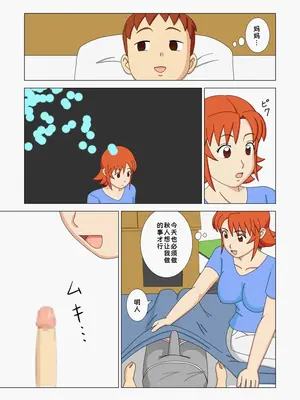 [うき式 (UKI_S)] マザコーンvol.2_007