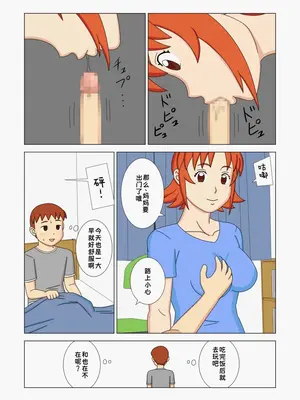 [うき式 (UKI_S)] マザコーンvol.2_009