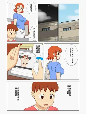 [うき式 (UKI_S)] マザコーンvol.2_010
