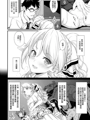 [アットホーム酒家 (たくのみ)] 援助交配 1-14 整合_003