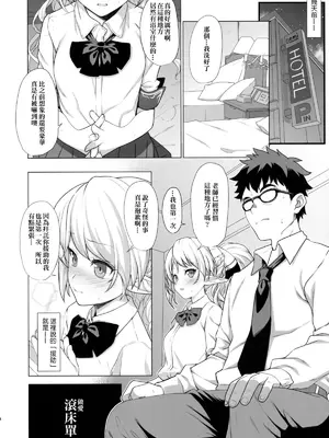 [アットホーム酒家 (たくのみ)] 援助交配 1-14 整合_007