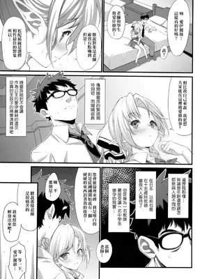 [アットホーム酒家 (たくのみ)] 援助交配 1-14 整合_010