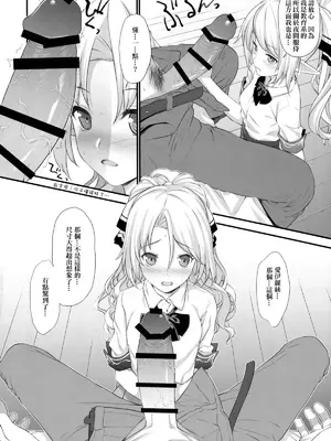 [アットホーム酒家 (たくのみ)] 援助交配 1-14 整合_011