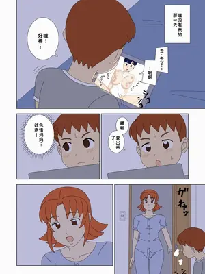 [うき式 (UKI_S)] マザコーンvol.5_004