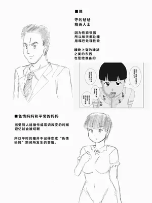 [うき式 (UKI_S)] マザコーンvol.5_006