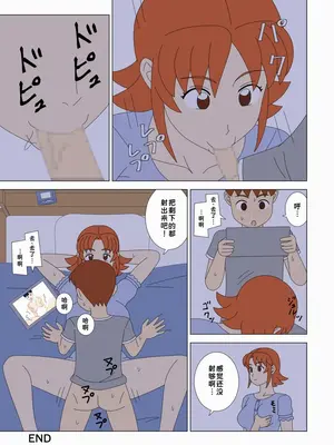 [うき式 (UKI_S)] マザコーンvol.5_005