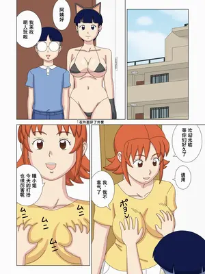 [うき式 (UKI_S)] マザコーンvol.3_006