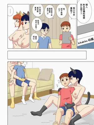 [うき式 (UKI_S)] マザコーンvol.3_012
