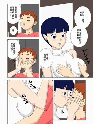 [うき式 (UKI_S)] マザコーンvol.6_004