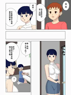 [うき式 (UKI_S)] マザコーンvol.6_006