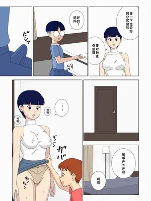 [うき式 (UKI_S)] マザコーンvol.6_007