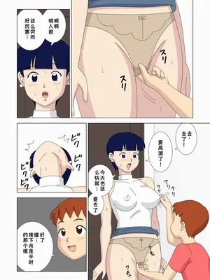 [うき式 (UKI_S)] マザコーンvol.6_008