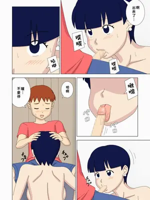 [うき式 (UKI_S)] マザコーンvol.6_010