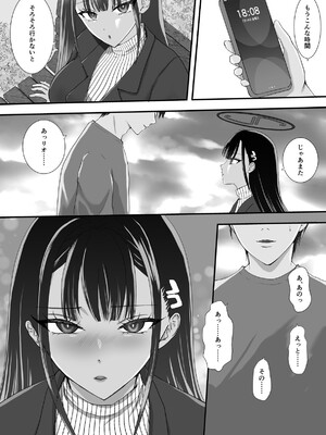 (C105) [あにゃお団 (あにゃお)] オの寝取られ尻フェチSEXデート (ブルーアーカイブ) [DL版]_0003