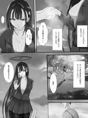 (C105) [あにゃお団 (あにゃお)] オの寝取られ尻フェチSEXデート (ブルーアーカイブ) [DL版]_0004
