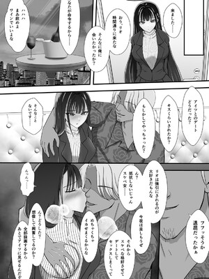 (C105) [あにゃお団 (あにゃお)] オの寝取られ尻フェチSEXデート (ブルーアーカイブ) [DL版]_0005