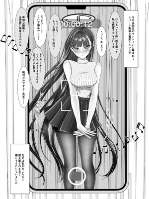 (C105) [あにゃお団 (あにゃお)] オの寝取られ尻フェチSEXデート (ブルーアーカイブ) [DL版]_0006