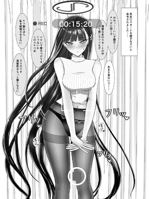 (C105) [あにゃお団 (あにゃお)] オの寝取られ尻フェチSEXデート (ブルーアーカイブ) [DL版]_0007