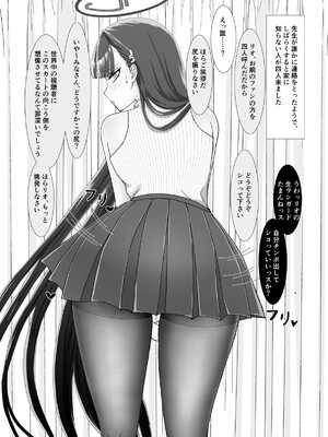 (C105) [あにゃお団 (あにゃお)] オの寝取られ尻フェチSEXデート (ブルーアーカイブ) [DL版]_0009