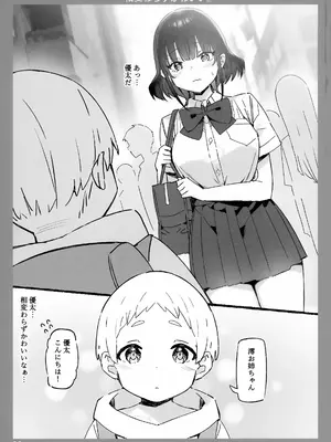 (C106) [Candy Club (スカイ)] お姉ちゃんととろける気持ち10_0003