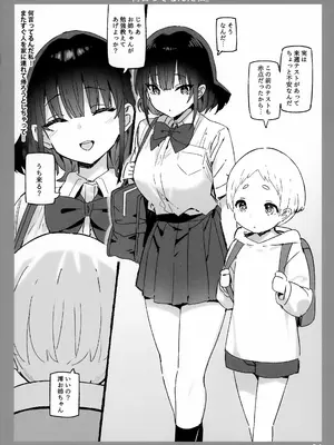 (C106) [Candy Club (スカイ)] お姉ちゃんととろける気持ち10_0004