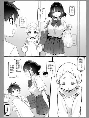 (C106) [Candy Club (スカイ)] お姉ちゃんととろける気持ち10_0006