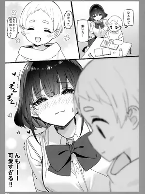 (C106) [Candy Club (スカイ)] お姉ちゃんととろける気持ち10_0007