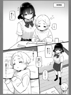 (C106) [Candy Club (スカイ)] お姉ちゃんととろける気持ち10_0008