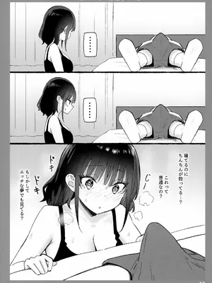(C106) [Candy Club (スカイ)] お姉ちゃんととろける気持ち10_0010