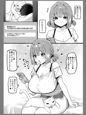 (C106) [Candy Club (スカイ)] お姉ちゃんととろける気持ち10_0012