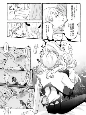 (C107) [いかつい調味料 (マヨ太郎)]  先生とはじめてのいちゃらぶあまあまえっち (ブルーアーカイブ)_0006