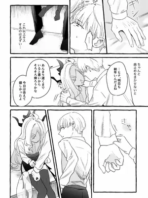 (C107) [いかつい調味料 (マヨ太郎)]  先生とはじめてのいちゃらぶあまあまえっち (ブルーアーカイブ)_0007