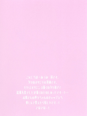 [Come Through (あづみ一樹)] 清楚で地味なお隣さんは実は、裏配信者でした [DL版]_0003