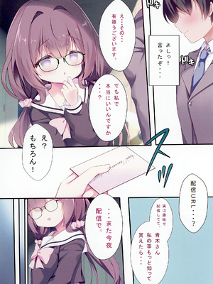 [Come Through (あづみ一樹)] 清楚で地味なお隣さんは実は、裏配信者でした [DL版]_0005