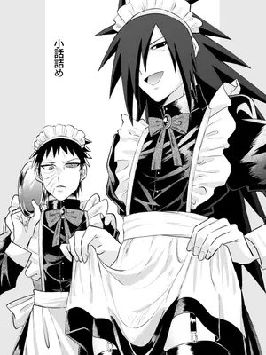 [pistachio (おうどんちゃん)] じじいがダルすぎる (NARUTO -ナルト-) [DL版]_0002