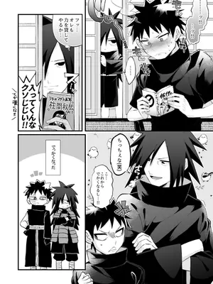 [pistachio (おうどんちゃん)] じじいがダルすぎる (NARUTO -ナルト-) [DL版]_0005
