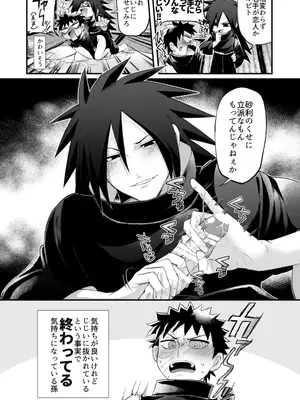 [pistachio (おうどんちゃん)] じじいがダルすぎる (NARUTO -ナルト-) [DL版]_0006