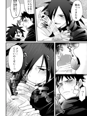 [pistachio (おうどんちゃん)] じじいがダルすぎる (NARUTO -ナルト-) [DL版]_0007