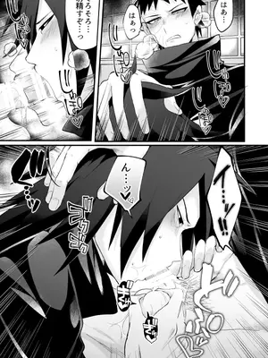 [pistachio (おうどんちゃん)] じじいがダルすぎる (NARUTO -ナルト-) [DL版]_0008