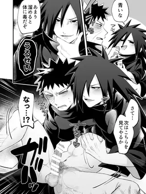[pistachio (おうどんちゃん)] じじいがダルすぎる (NARUTO -ナルト-) [DL版]_0009