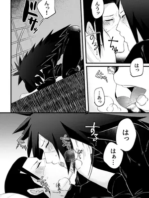 [pistachio (おうどんちゃん)] デイドリーム穢土転生 (NARUTO -ナルト-) [DL版]_0005