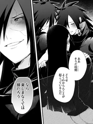 [pistachio (おうどんちゃん)] デイドリーム穢土転生 (NARUTO -ナルト-) [DL版]_0007
