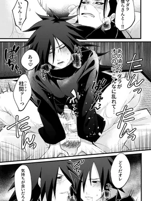 [pistachio (おうどんちゃん)] デイドリーム穢土転生 (NARUTO -ナルト-) [DL版]_0008