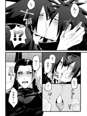 [pistachio (おうどんちゃん)] デイドリーム穢土転生 (NARUTO -ナルト-) [DL版]_0009