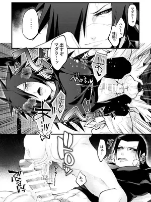 [pistachio (おうどんちゃん)] デイドリーム穢土転生 (NARUTO -ナルト-) [DL版]_0011