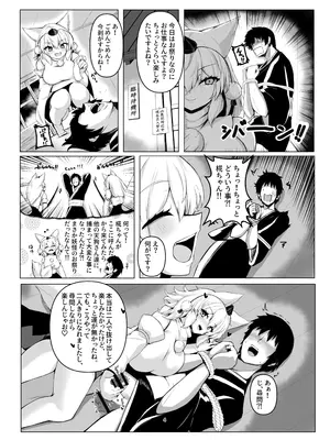 [お宮まいり (おのみや)] お祭りの夜 椛ちゃんと縛りあって楽しんだよ (東方Project) [DL版]_0004