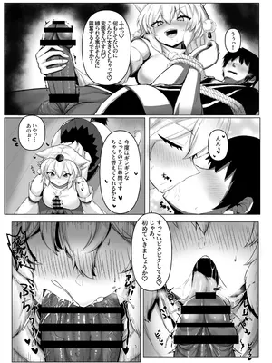 [お宮まいり (おのみや)] お祭りの夜 椛ちゃんと縛りあって楽しんだよ (東方Project) [DL版]_0005
