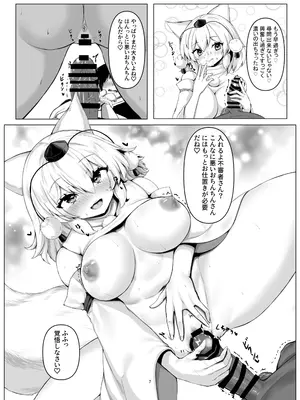 [お宮まいり (おのみや)] お祭りの夜 椛ちゃんと縛りあって楽しんだよ (東方Project) [DL版]_0007