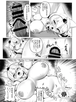[お宮まいり (おのみや)] お祭りの夜 椛ちゃんと縛りあって楽しんだよ (東方Project) [DL版]_0009