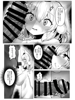 [お宮まいり (おのみや)] お祭りの夜 椛ちゃんと縛りあって楽しんだよ (東方Project) [DL版]_0012